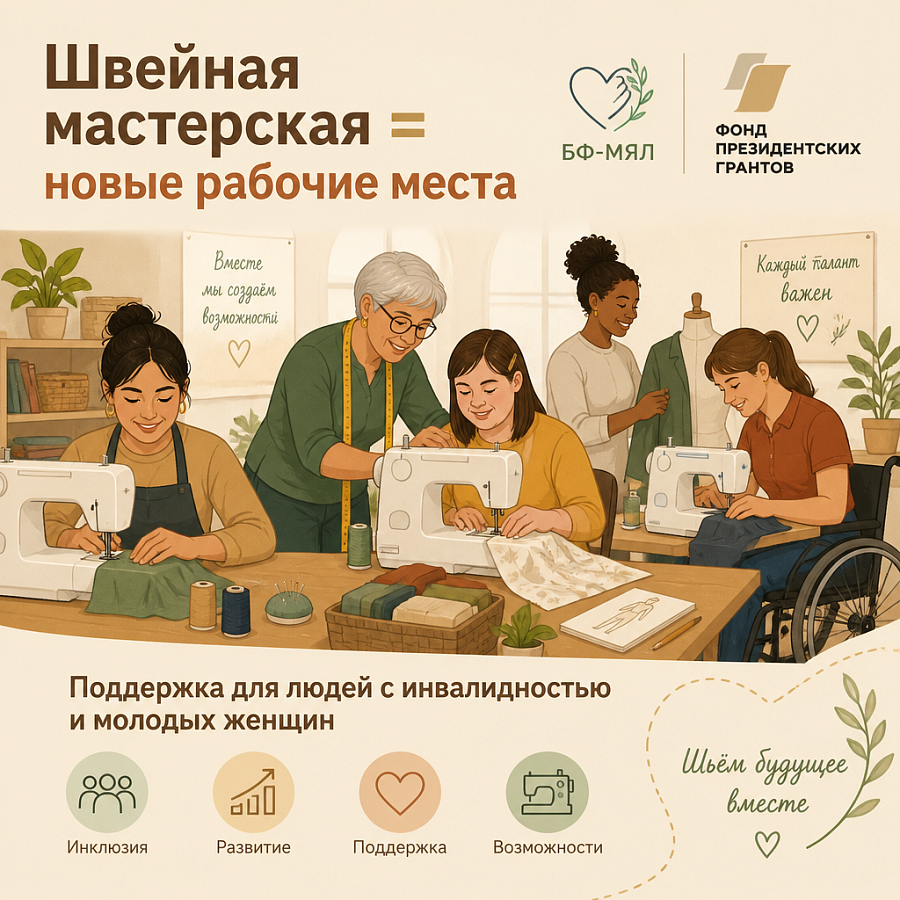  Победа в конкурсе Фонда президентских грантов!