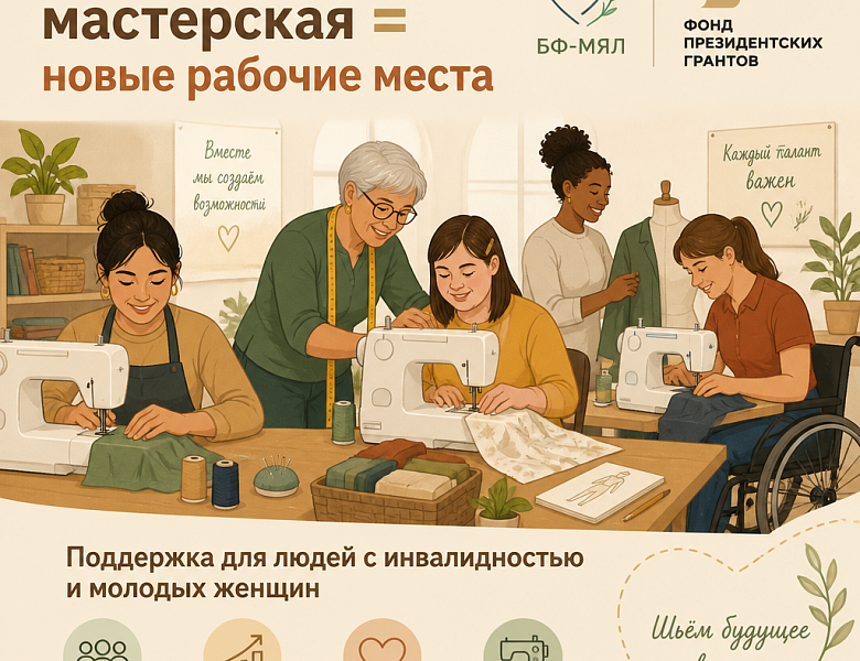  Победа в конкурсе Фонда президентских грантов!